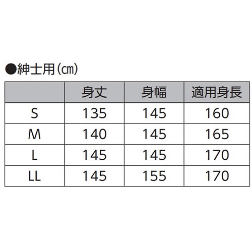 スタンダードガーゼねまき No.38 紳士用 S
