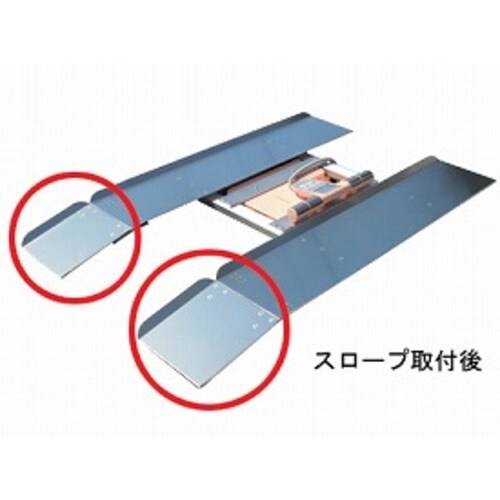 ヘルスアシストHA−4J用 段差解消スロープ2枚組