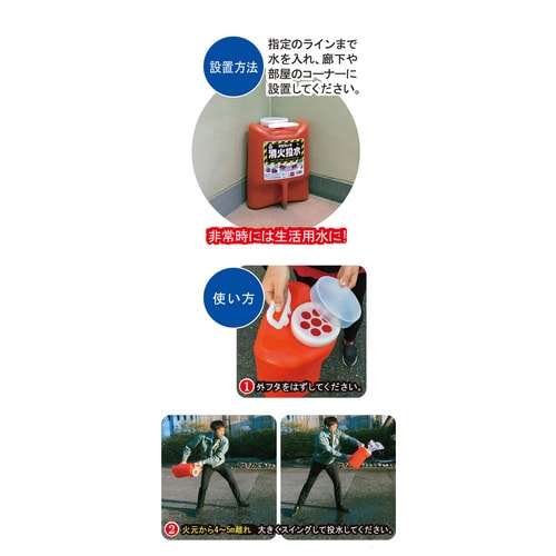 消化投水 8L レッド