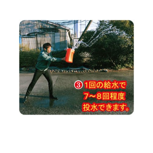 消化投水 8L レッド
