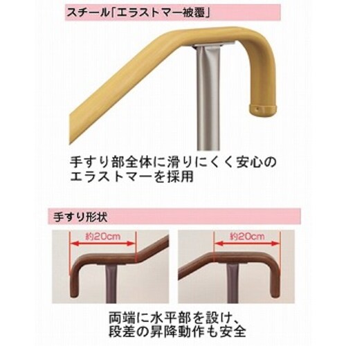 安寿 上がりかまち用手すり K−650L