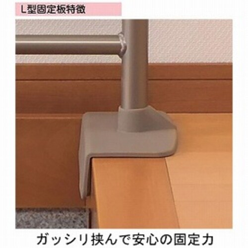 安寿 上がりかまち用手すり K−650L