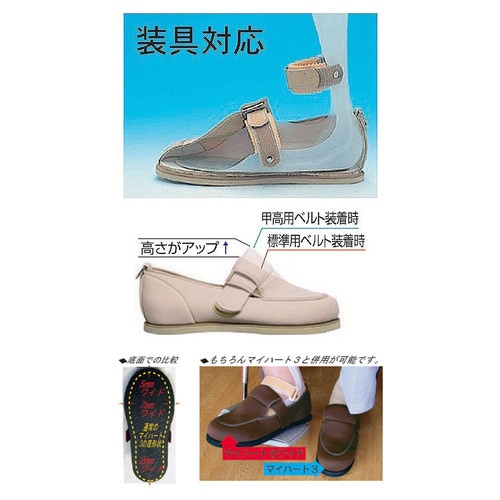 マイハート3 片足ブラック 21.0cm