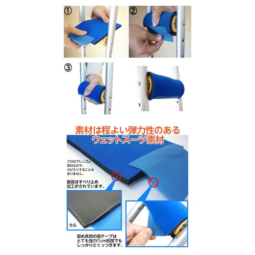 松葉杖グリップ用カバー 「まきまきくん」 ブルー