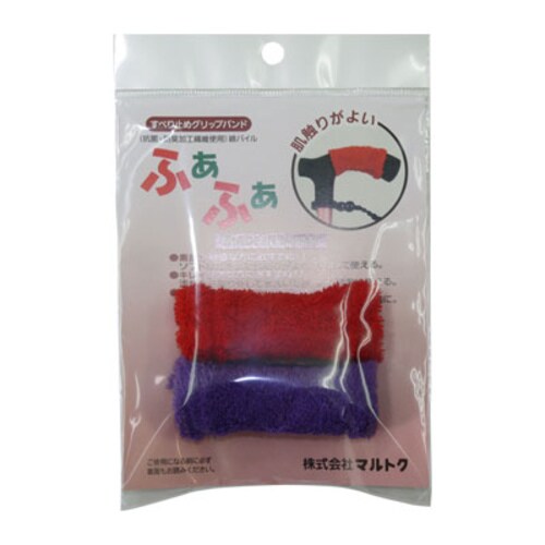 ふあふあ 2ヶ組 レッドパープル