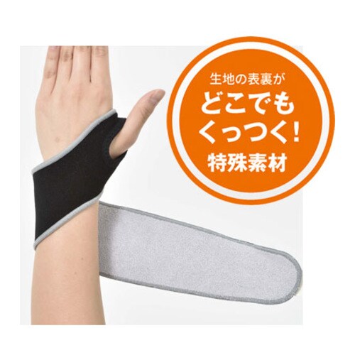 Fix Free 手首保護バンド フリー