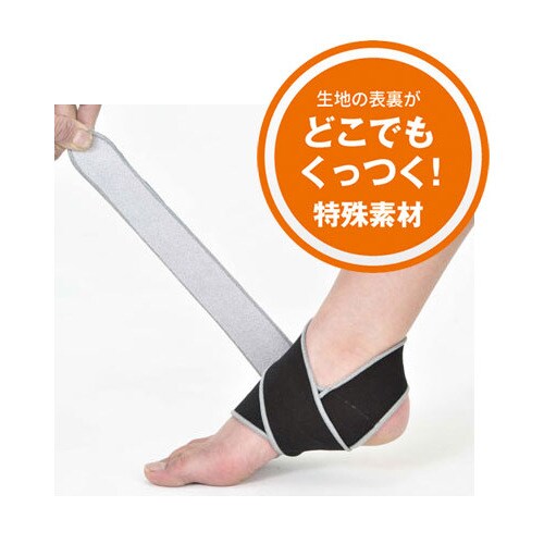 Fix Free 足首保護バンド L