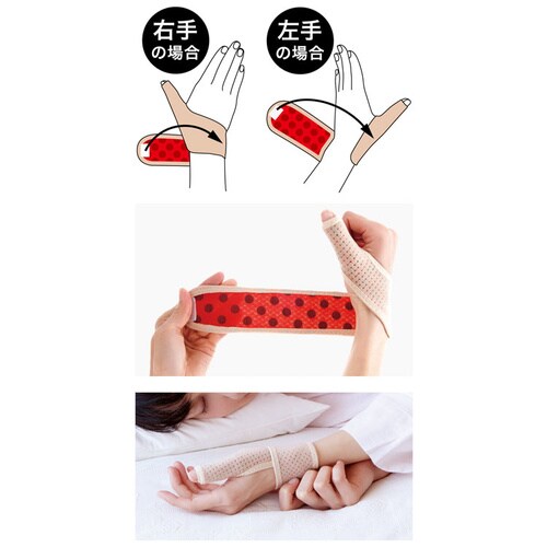 癒し手首サポーター 左右兼用 M