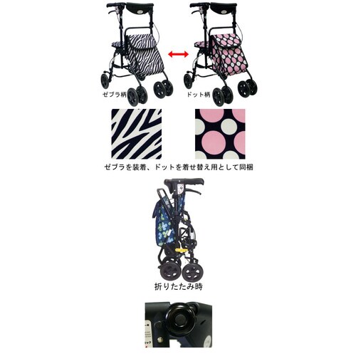 アンサンブルバッグ2柄1セット ドットゼブラセット