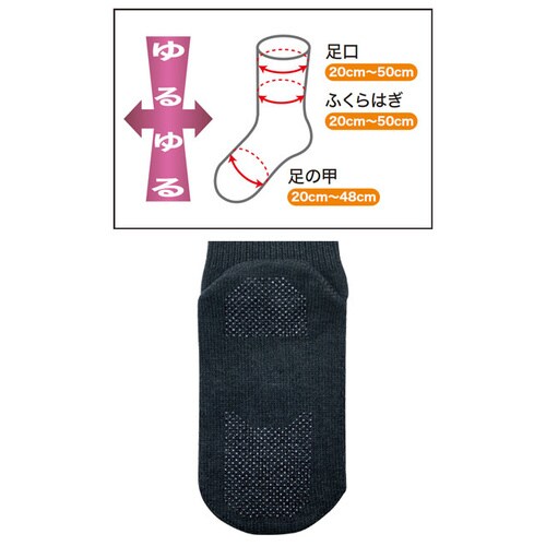 極上しめつけません 特大サイズすべり止付チャコール