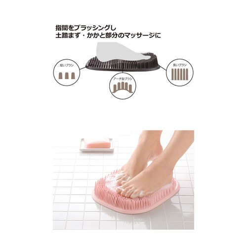 ハユール フットケアマット ブラウン