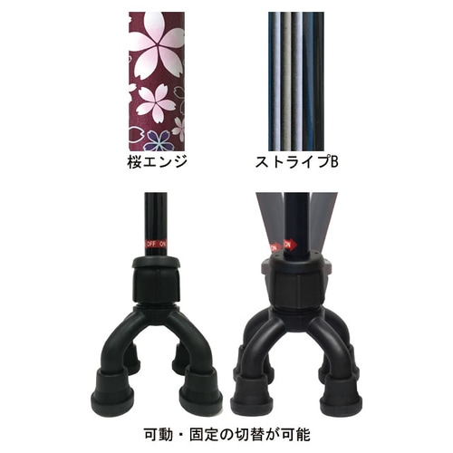 四点可動式オン・オフさん 桜エンジ