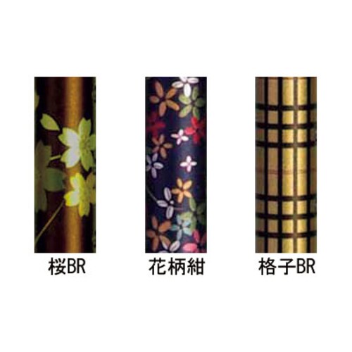 クオッドケイン おしゃれ四点式ロータイプ 桜BR