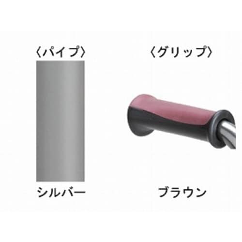 フィットグリップ オールアルミ:シルバー ブラウン