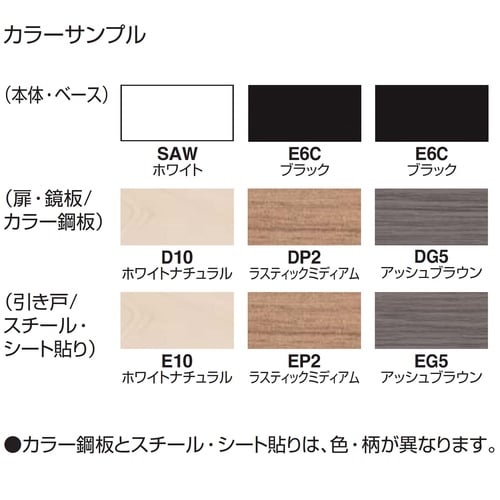エディア 薄木目黒ロカW9D45H21ベ有壁固無下