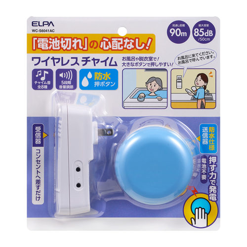電池不要ワイヤレスチャイムS WC−S6041AC