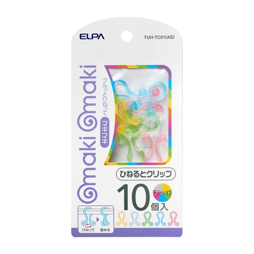 ひねるとクリップ