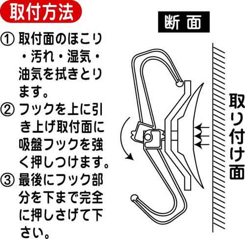 吸盤フック 80φ×10