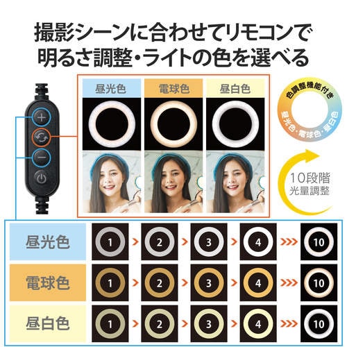 LEDリングライト ミニ三脚スタンド付 26cm
