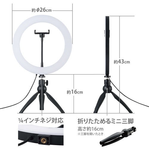 LEDリングライト ミニ三脚スタンド付 26cm