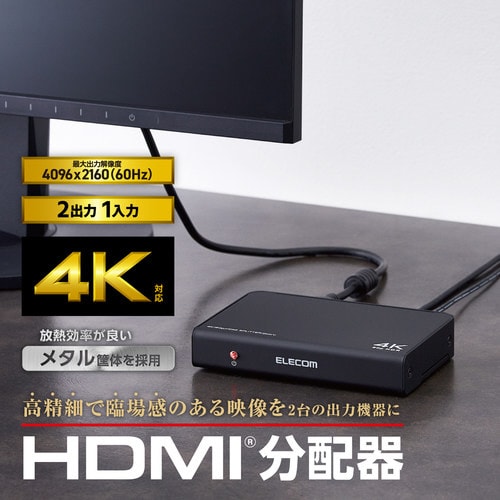HDMI分配器 1入力2出力 スプリッター