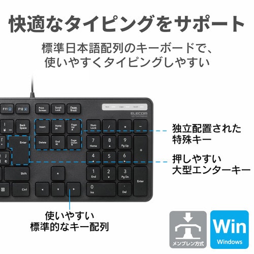 有線キーボード メンブレン フルサイズ 薄型
