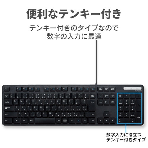 有線キーボード メンブレン フルサイズ 薄型