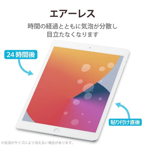 iPad ガラスフィルム 10.210.5インチ