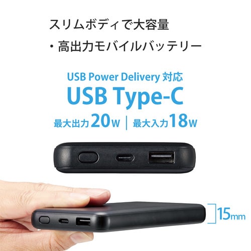 モバイルバッテリー 10000mAh ブラック