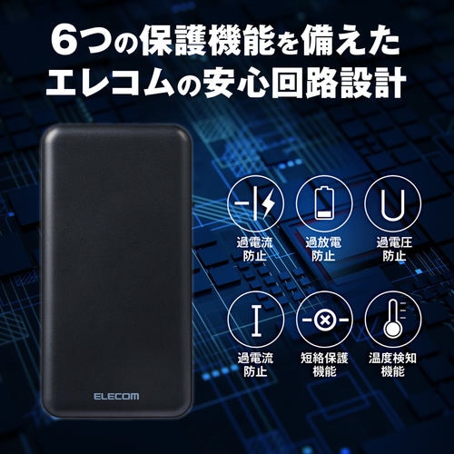 モバイルバッテリー 10000mAh ブラック
