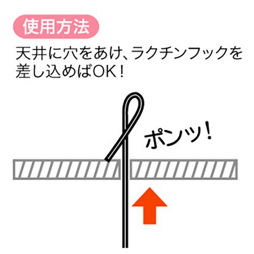 ヒートンロット棒(600mm)ラクチン式