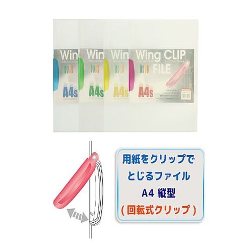 ウィングクリップファイル ブルー