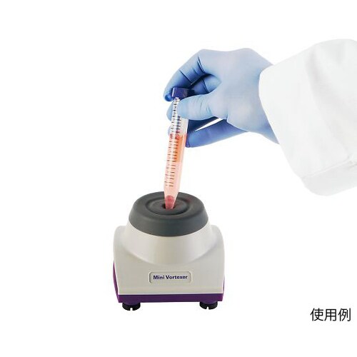 120567 ミニボルテックス