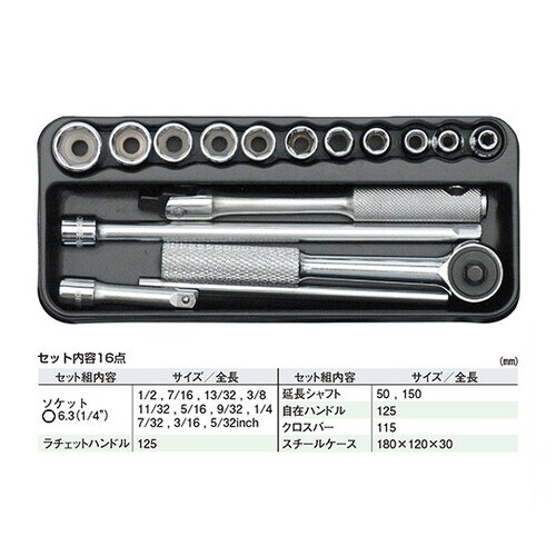 TWS−01ソケットレンチセット