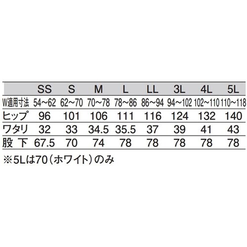 839−70 5L 男女兼用スラックス