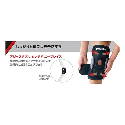 54557 アジャスタブルニーブレイス