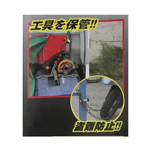 切れまチェーン 6×1200mm Ki0