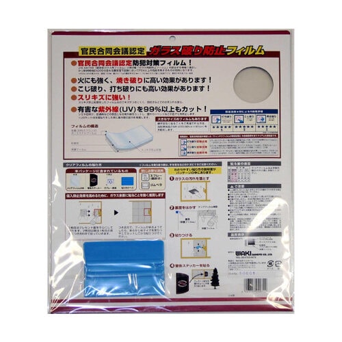 防犯用ガラス破り防止フィルム 透明板ガラ