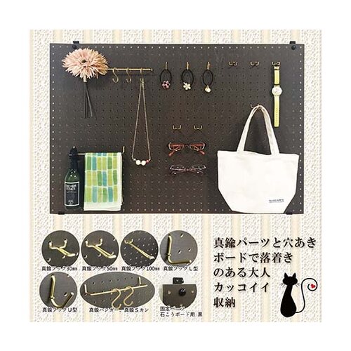 穴あきボード Classic 長さ900