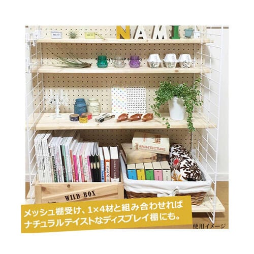 天然木使用 穴あきボード 幅600mm×