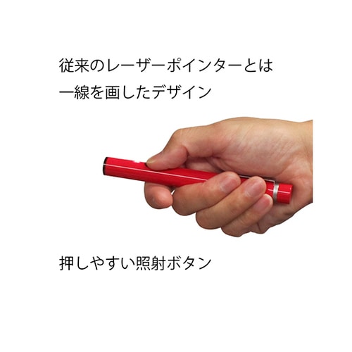 PL−R120RD レーザーポインター