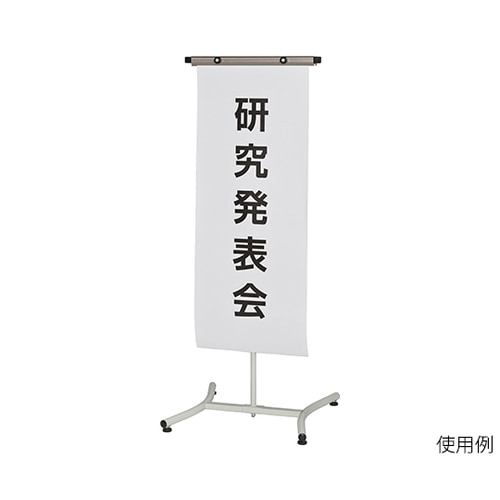 PGS−430 プログラムスタンド