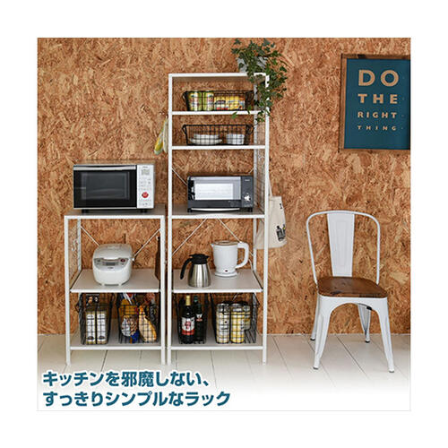RKR−55L(WH) キッチンラック