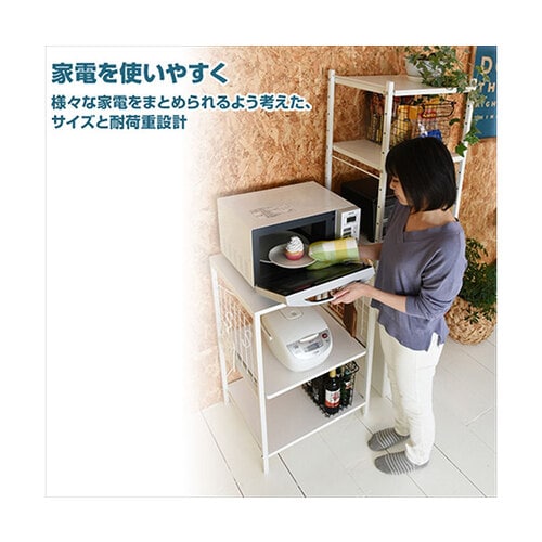 RKR−55L(WH) キッチンラック
