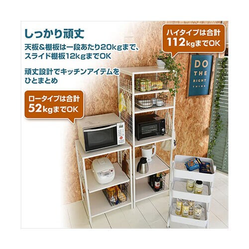 RKR−55L(WH) キッチンラック