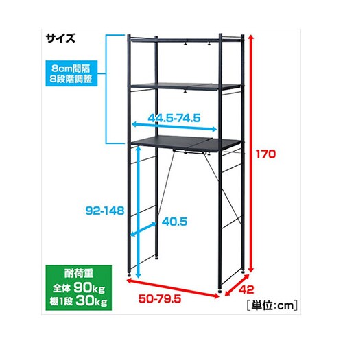 RPE−3(BK)幅伸縮キッチンラック黒