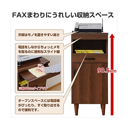 RMB−9040F(WL) ファックス台