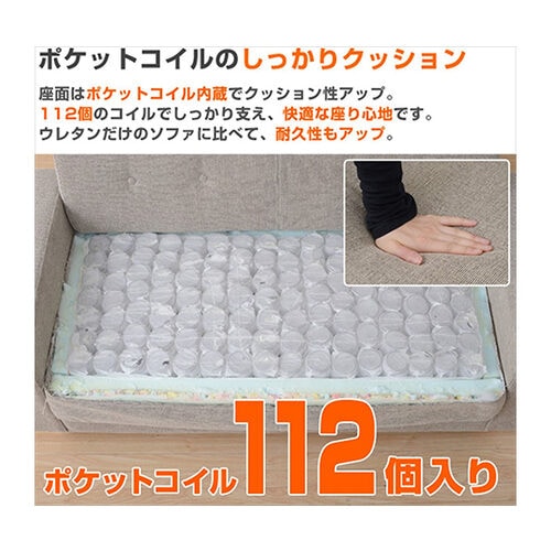 2人掛け ポケットコイル カジュアルソフ