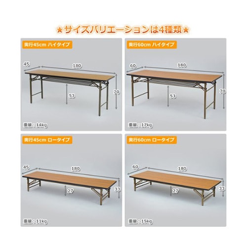折りたたみ会議用テーブル 180×60c