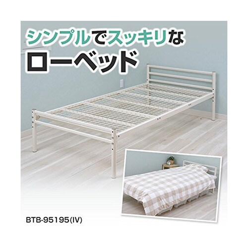 BTB−95195(IV) パイプベッド